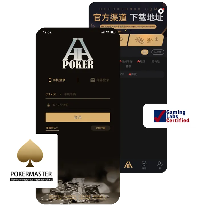 HHpoker24小时客服电话正版下载界面截图